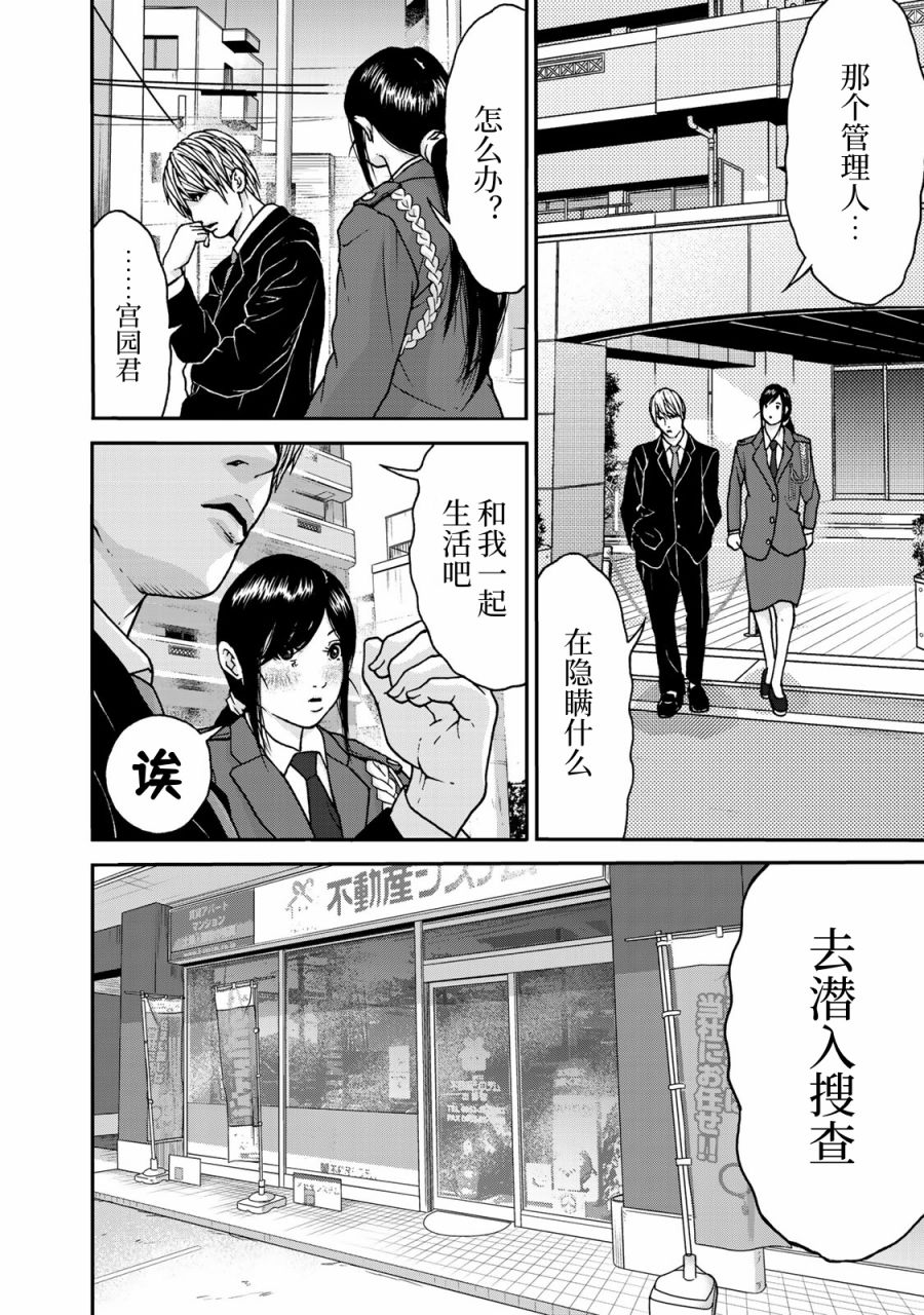 《TOSHISAN～都市传说特殊搜查本部第三课～》漫画最新章节第2话 异世界电梯（1）免费下拉式在线观看章节第【10】张图片