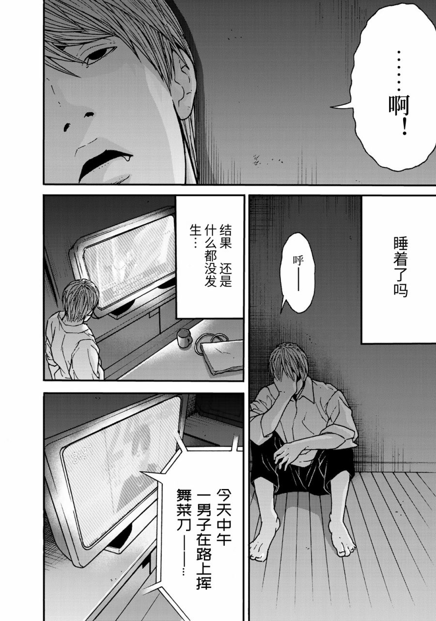 《TOSHISAN～都市传说特殊搜查本部第三课～》漫画最新章节第1话 一个人捉迷藏免费下拉式在线观看章节第【18】张图片