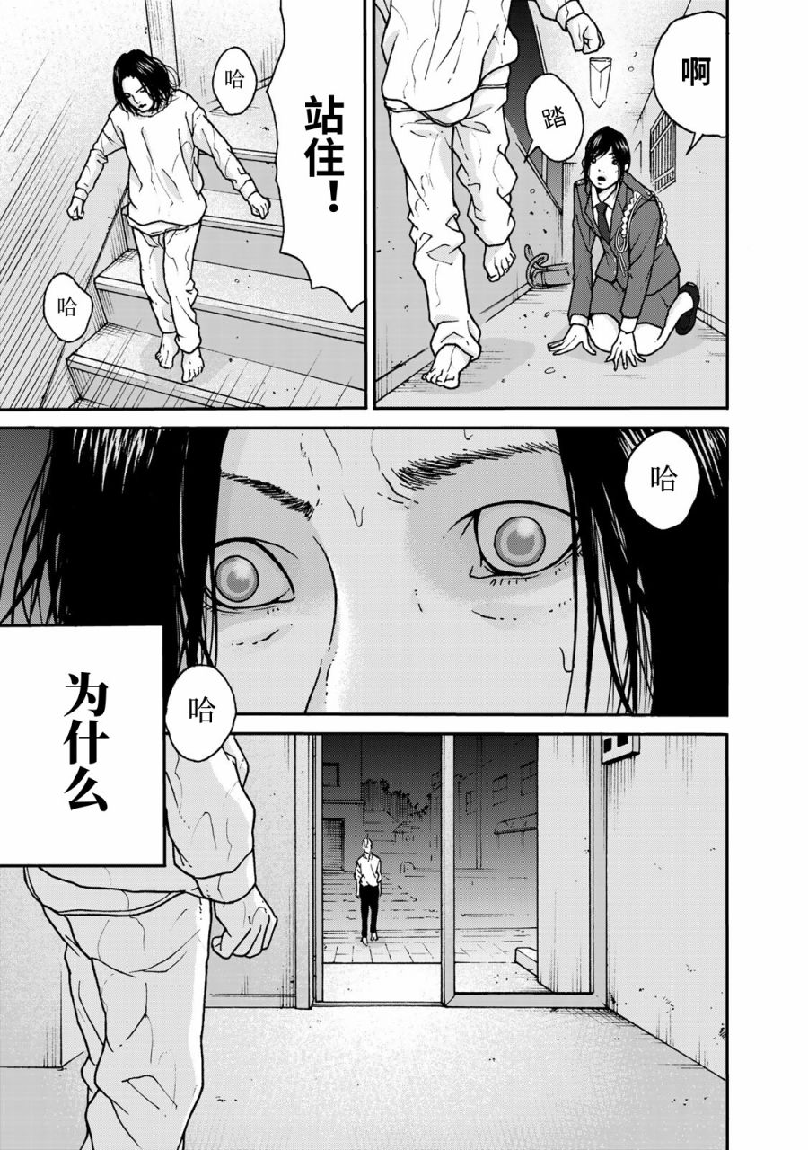 《TOSHISAN～都市传说特殊搜查本部第三课～》漫画最新章节第1话 一个人捉迷藏免费下拉式在线观看章节第【27】张图片