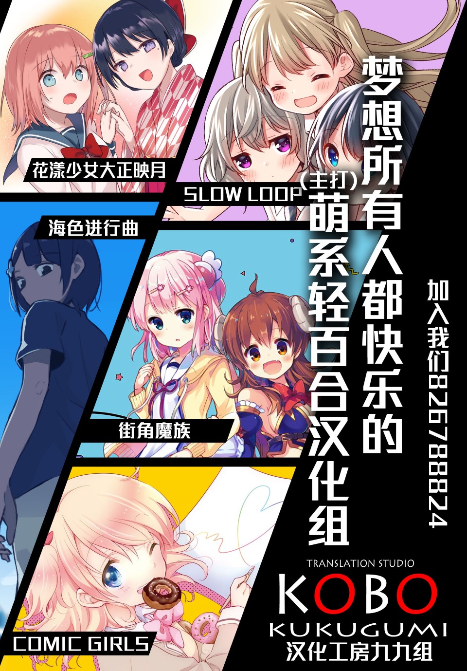 《黄道寮的星座日常》漫画最新章节第11话免费下拉式在线观看章节第【4】张图片