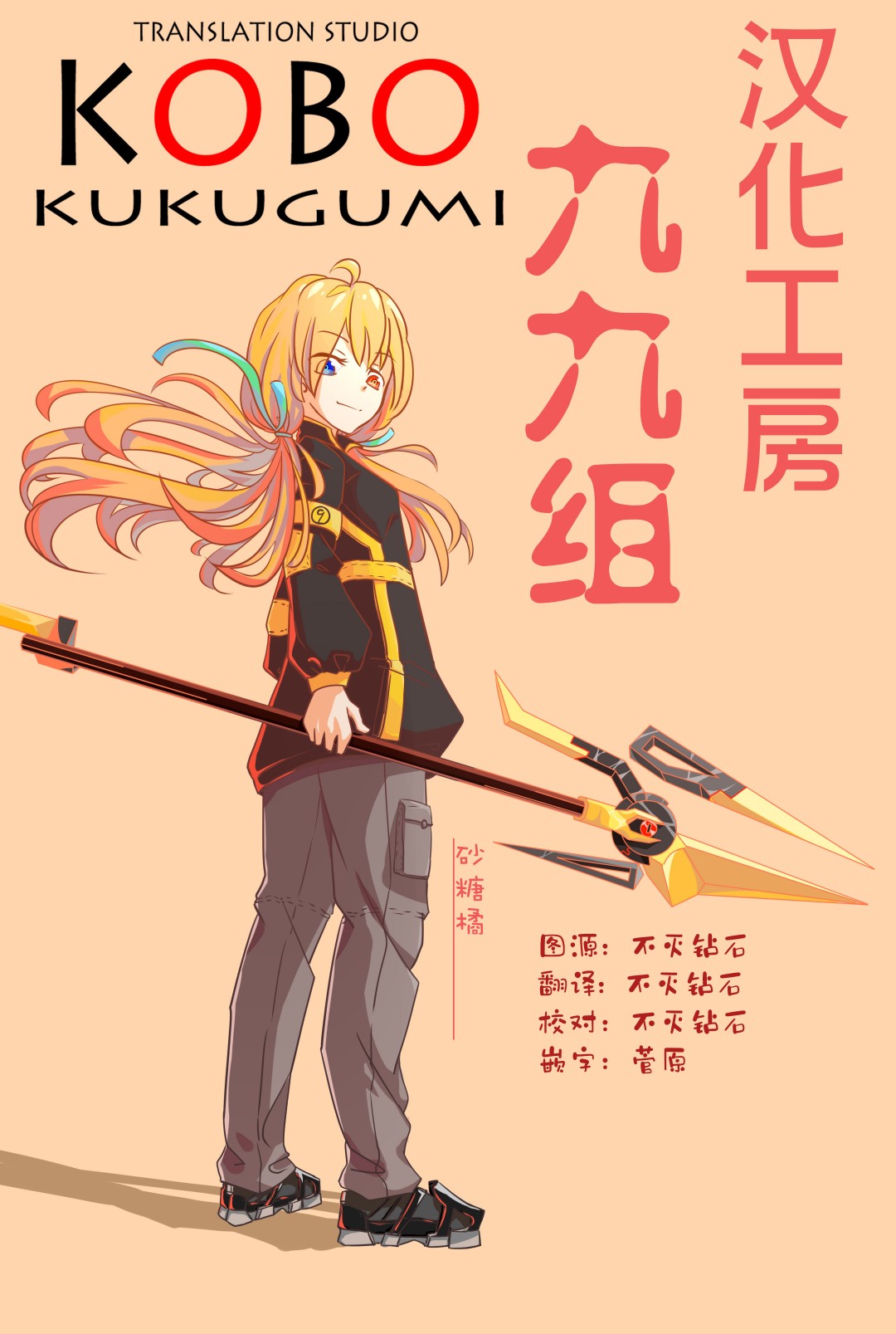 《黄道寮的星座日常》漫画最新章节第11话免费下拉式在线观看章节第【5】张图片