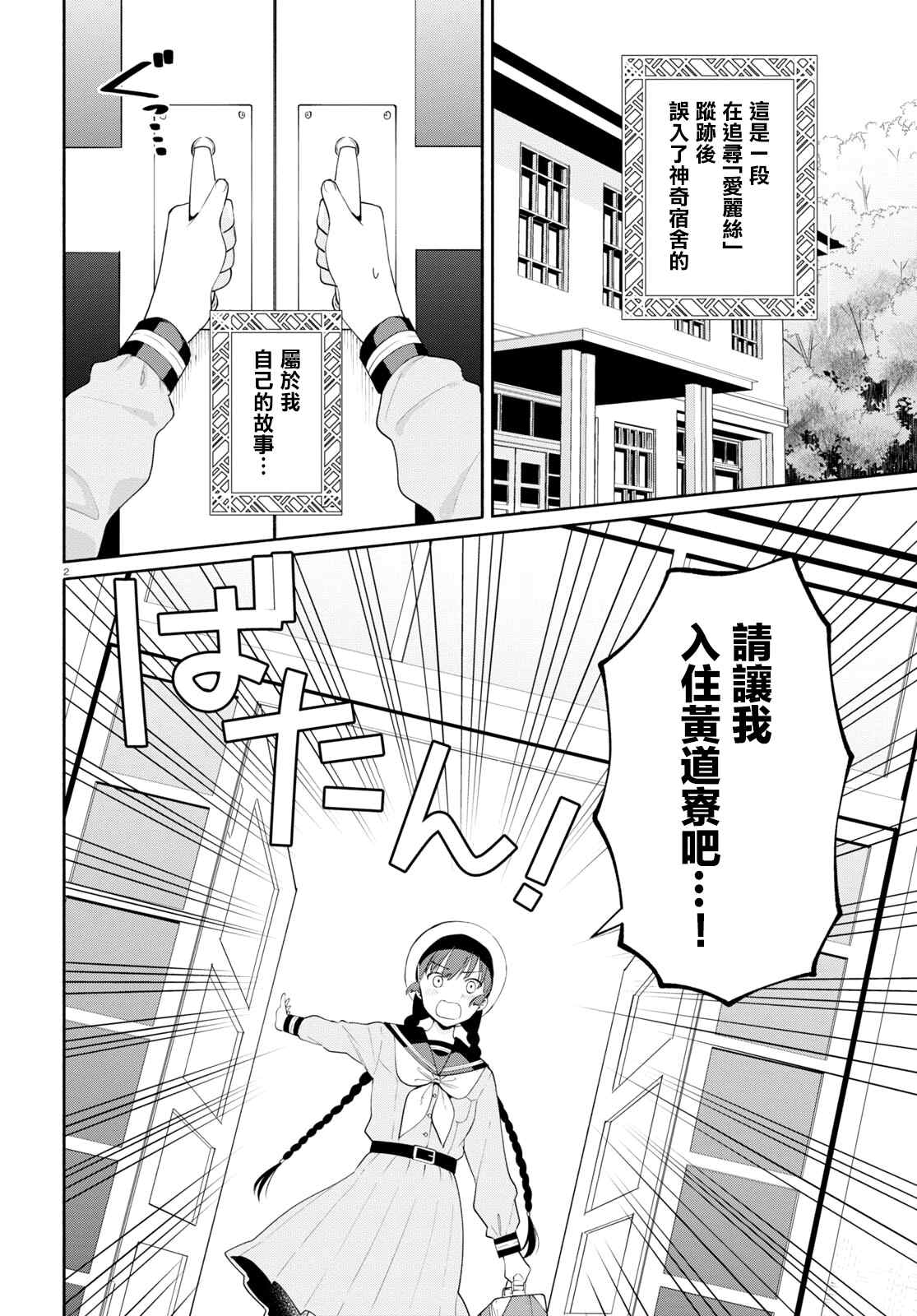 《黄道寮的星座日常》漫画最新章节第1话免费下拉式在线观看章节第【5】张图片