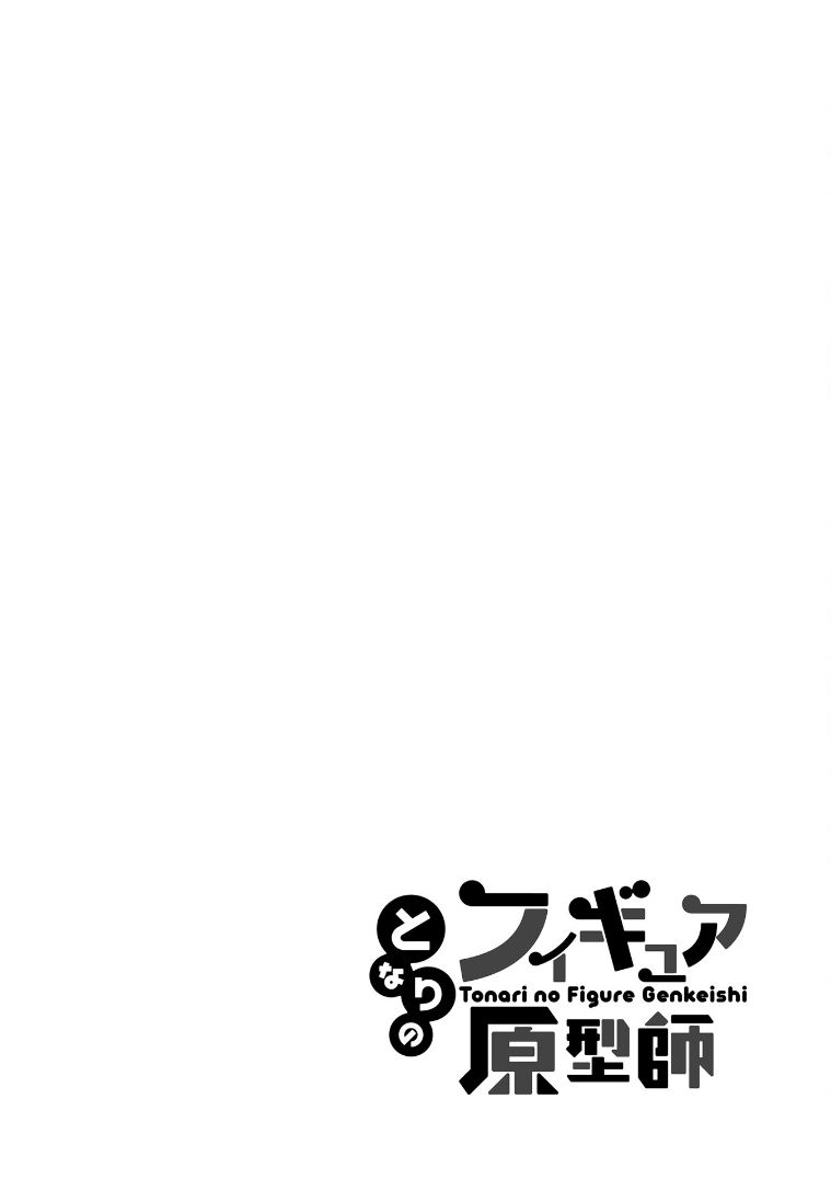 《隔壁的手办原型师》漫画最新章节第18话免费下拉式在线观看章节第【14】张图片