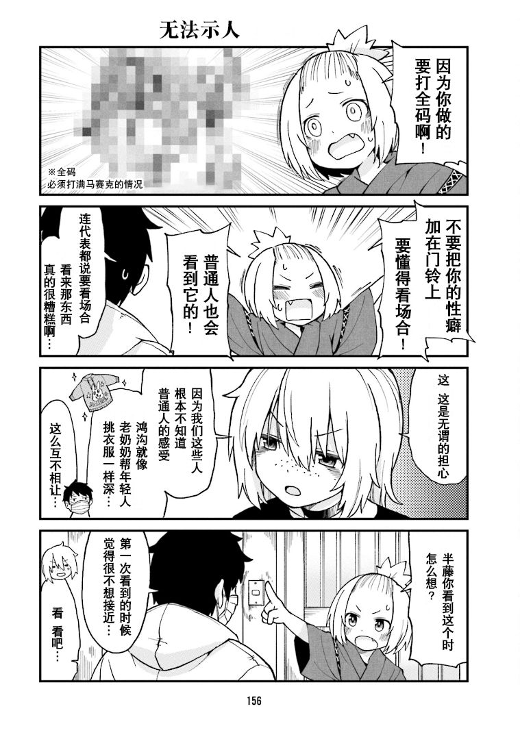 《隔壁的手办原型师》漫画最新章节第1卷加笔免费下拉式在线观看章节第【2】张图片