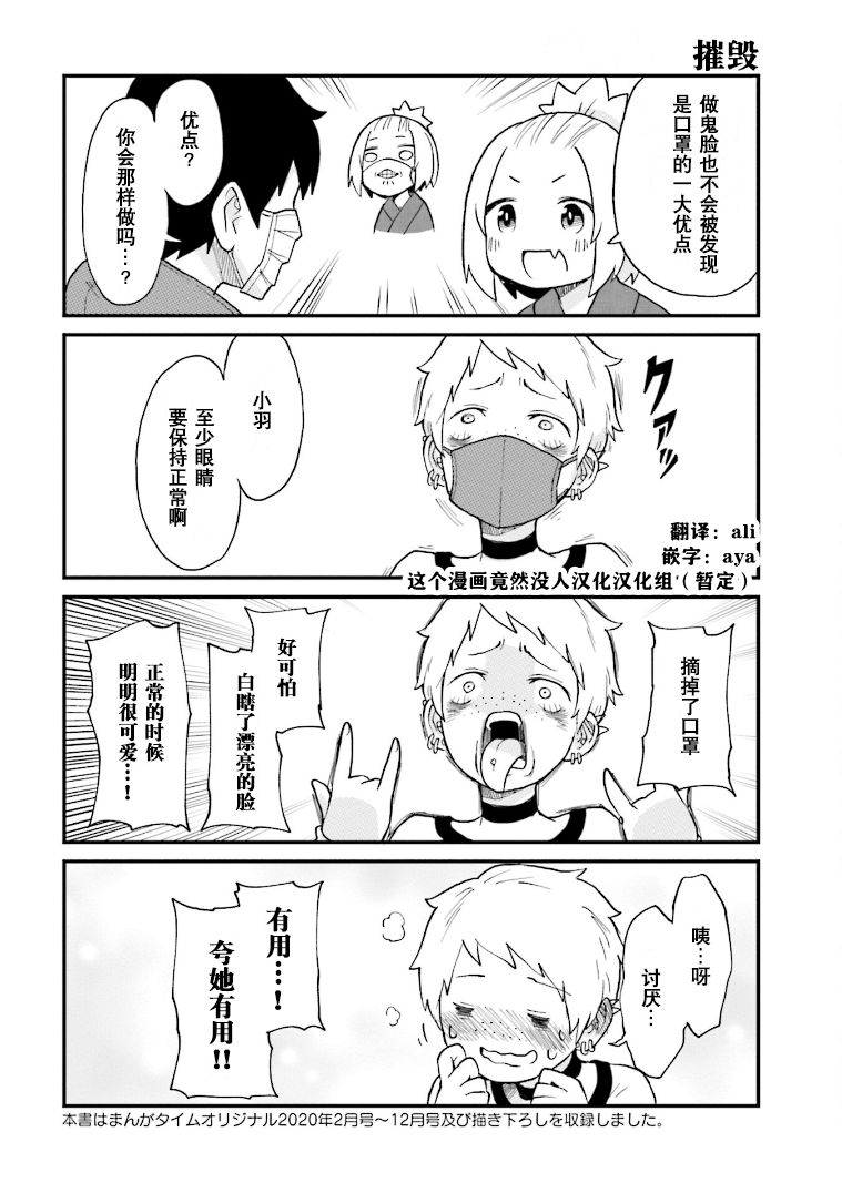 《隔壁的手办原型师》漫画最新章节第2卷加笔免费下拉式在线观看章节第【2】张图片