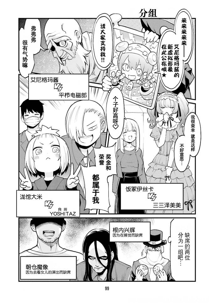 《隔壁的手办原型师》漫画最新章节第40话免费下拉式在线观看章节第【11】张图片