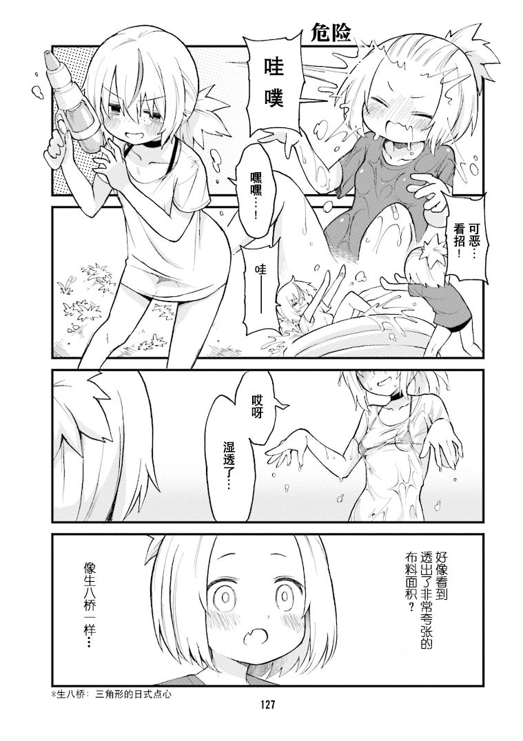 《隔壁的手办原型师》漫画最新章节第31话免费下拉式在线观看章节第【11】张图片