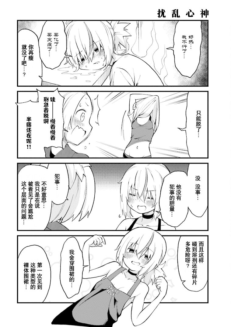 《隔壁的手办原型师》漫画最新章节第31话免费下拉式在线观看章节第【8】张图片