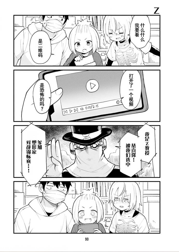 《隔壁的手办原型师》漫画最新章节第40话免费下拉式在线观看章节第【2】张图片