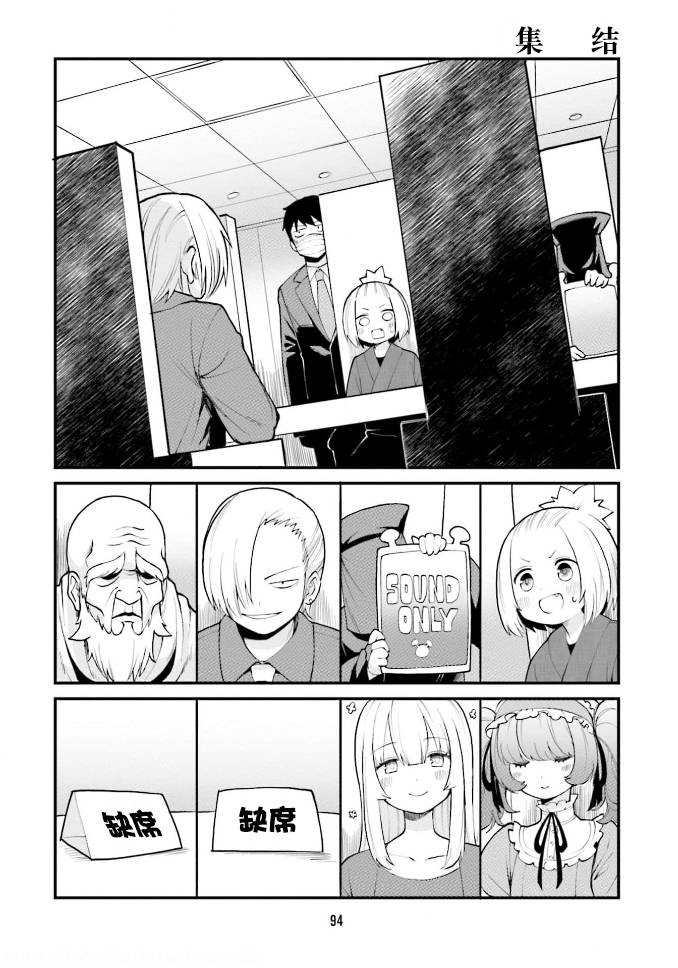 《隔壁的手办原型师》漫画最新章节第40话免费下拉式在线观看章节第【6】张图片