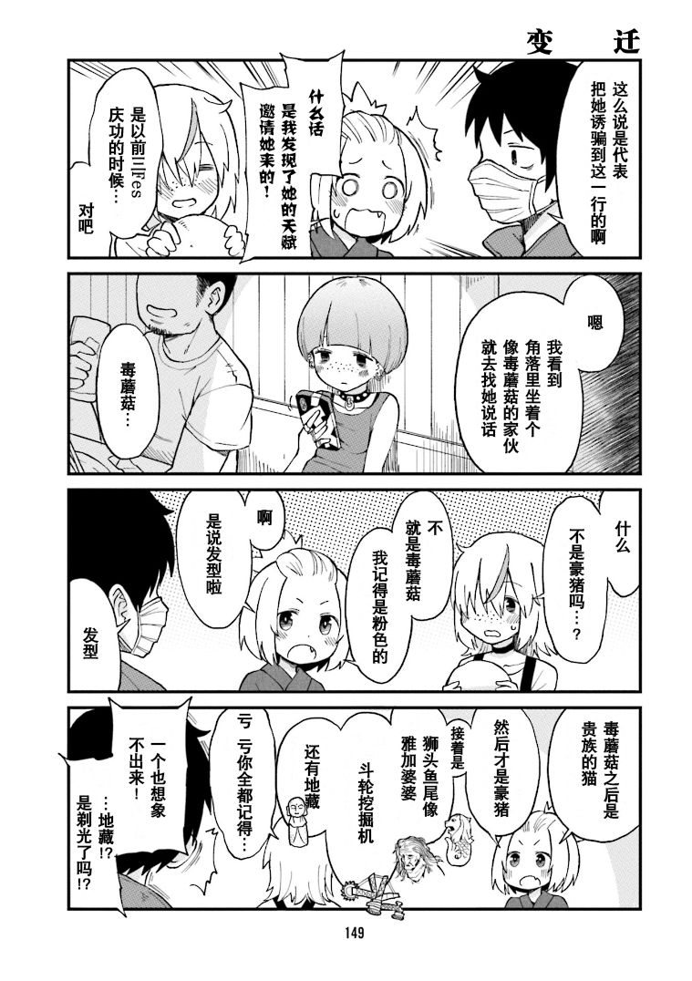 《隔壁的手办原型师》漫画最新章节第11话免费下拉式在线观看章节第【7】张图片