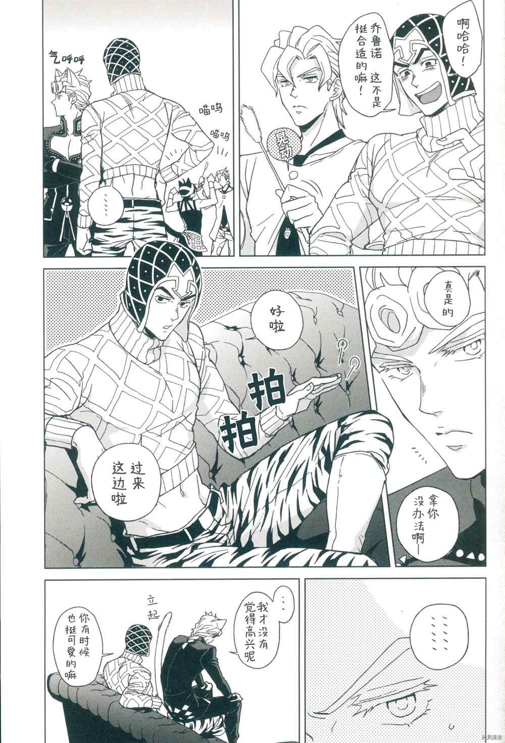 《Parēdo no sonosakihe》漫画最新章节第1话免费下拉式在线观看章节第【10】张图片