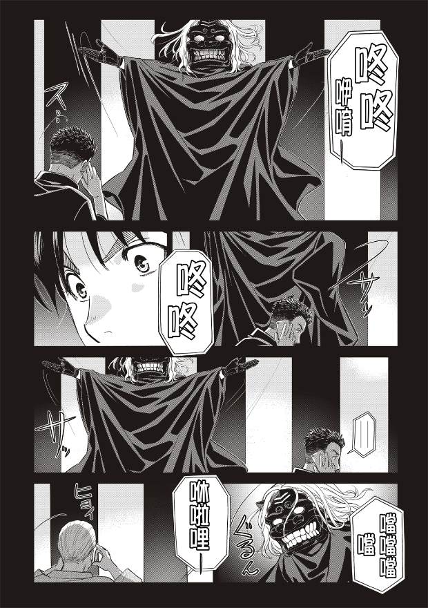 《金田一少年之事件簿 30周年纪念系列》漫画最新章节第19话免费下拉式在线观看章节第【19】张图片