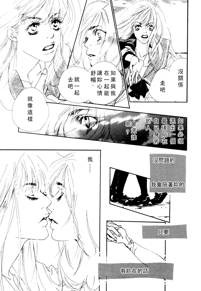 《清ら影》漫画最新章节第1话免费下拉式在线观看章节第【19】张图片