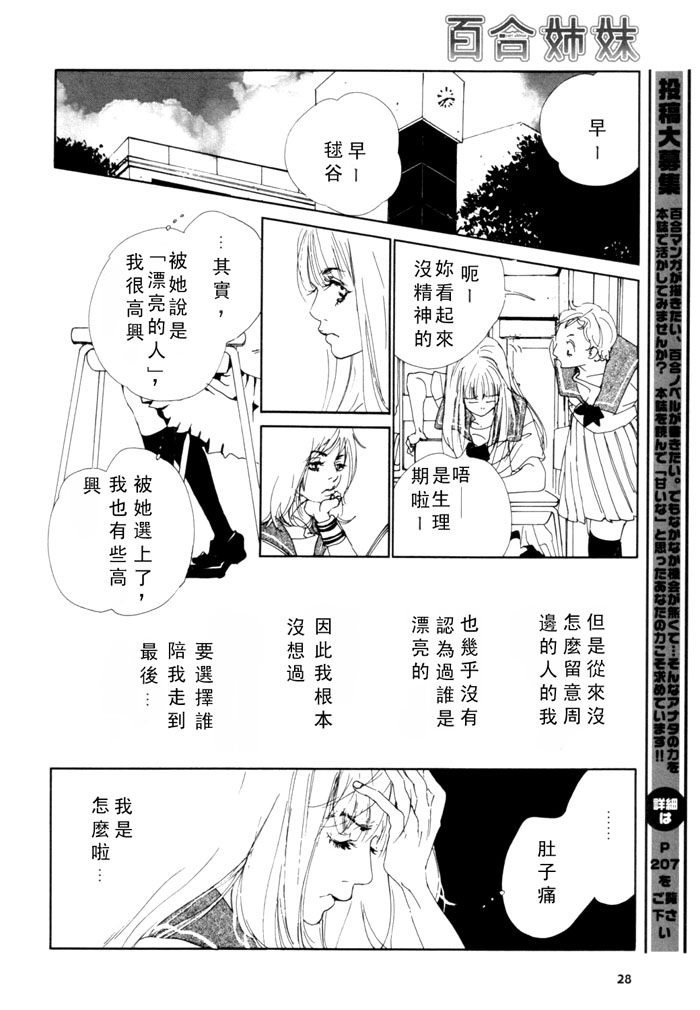 《清ら影》漫画最新章节第1话免费下拉式在线观看章节第【12】张图片