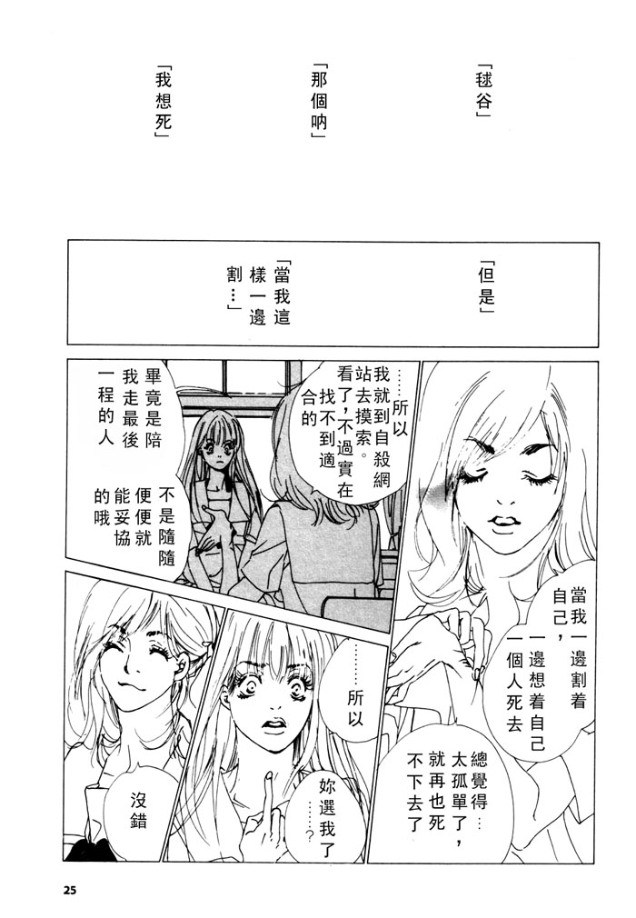 《清ら影》漫画最新章节第1话免费下拉式在线观看章节第【9】张图片