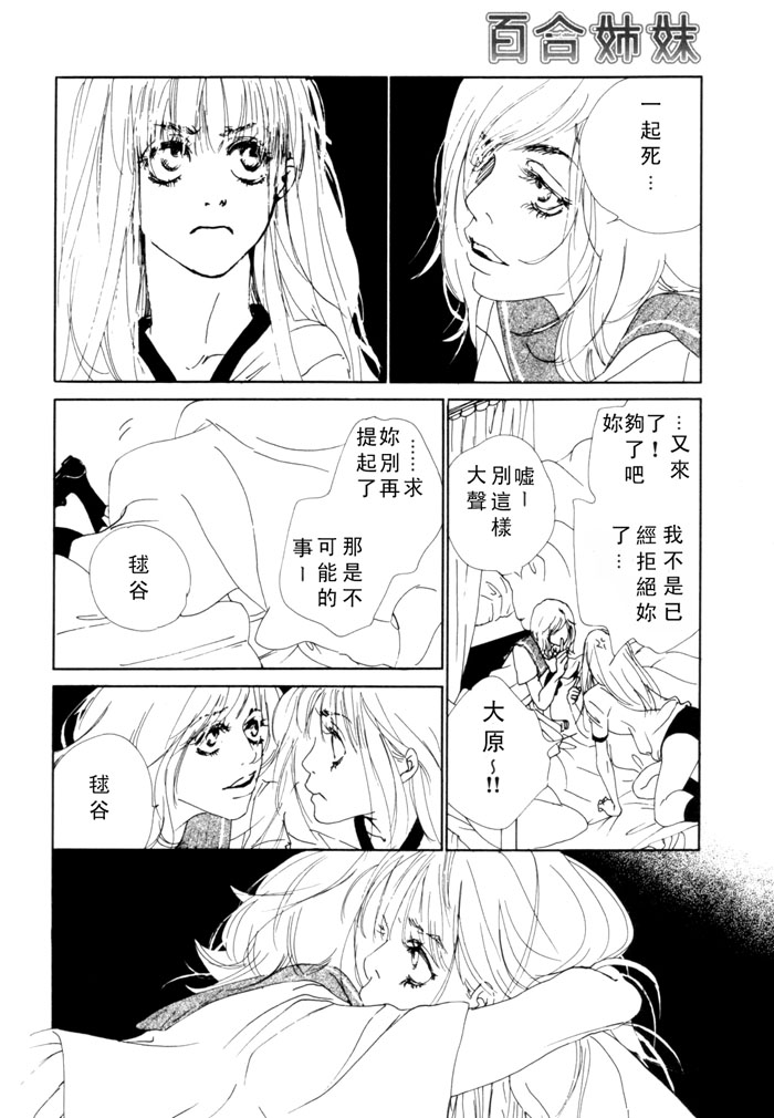 《清ら影》漫画最新章节第1话免费下拉式在线观看章节第【8】张图片