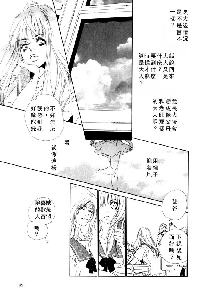 《清ら影》漫画最新章节第1话免费下拉式在线观看章节第【13】张图片