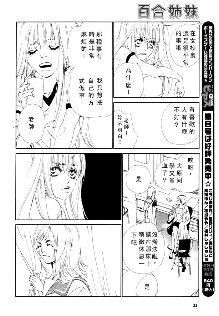 《清ら影》漫画最新章节第1话免费下拉式在线观看章节第【6】张图片