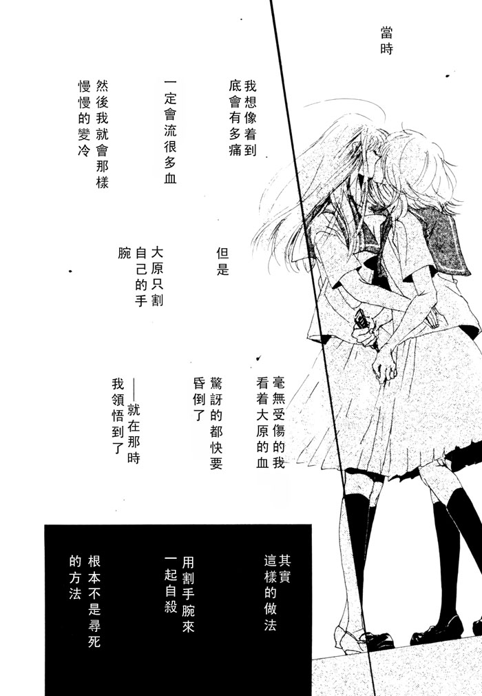 《清ら影》漫画最新章节第1话免费下拉式在线观看章节第【20】张图片