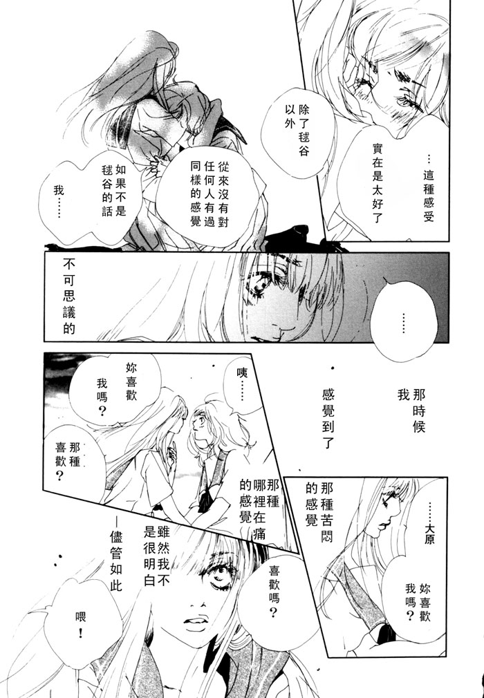 《清ら影》漫画最新章节第1话免费下拉式在线观看章节第【17】张图片