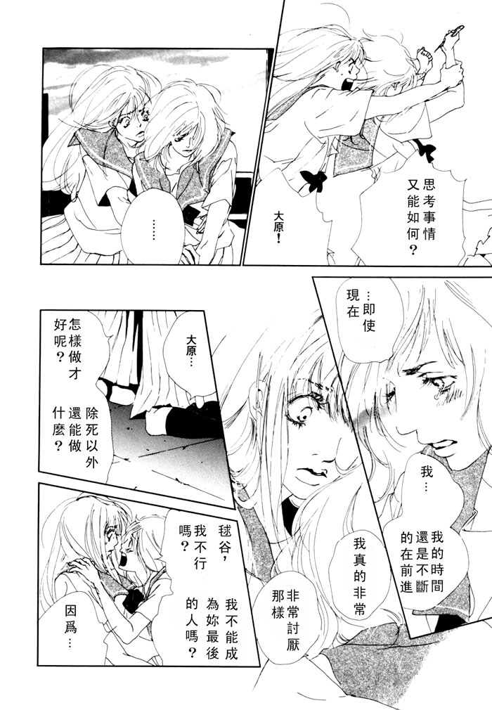 《清ら影》漫画最新章节第1话免费下拉式在线观看章节第【16】张图片