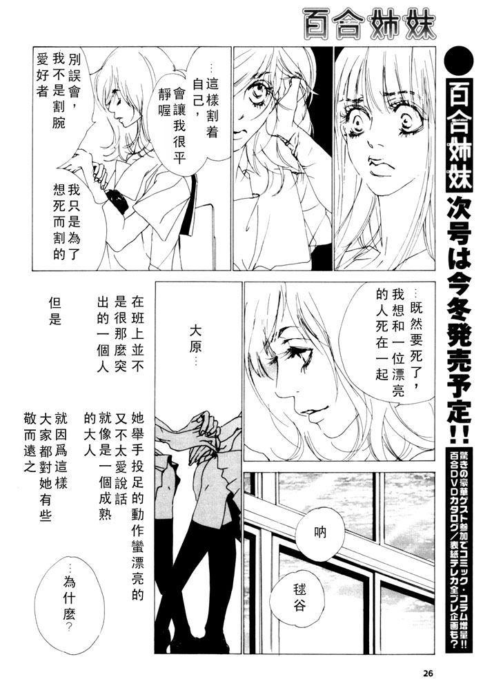 《清ら影》漫画最新章节第1话免费下拉式在线观看章节第【10】张图片