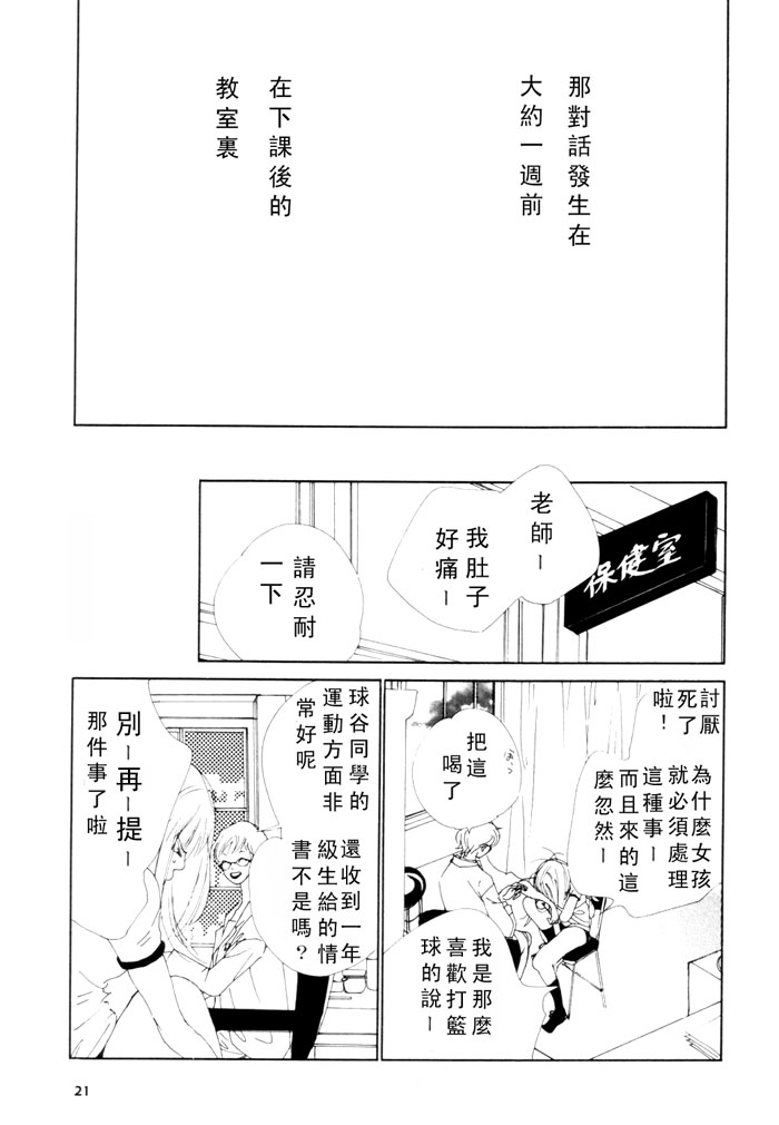 《清ら影》漫画最新章节第1话免费下拉式在线观看章节第【5】张图片