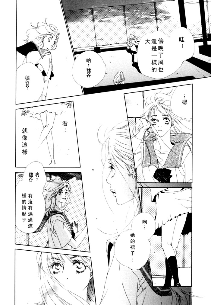 《清ら影》漫画最新章节第1话免费下拉式在线观看章节第【14】张图片