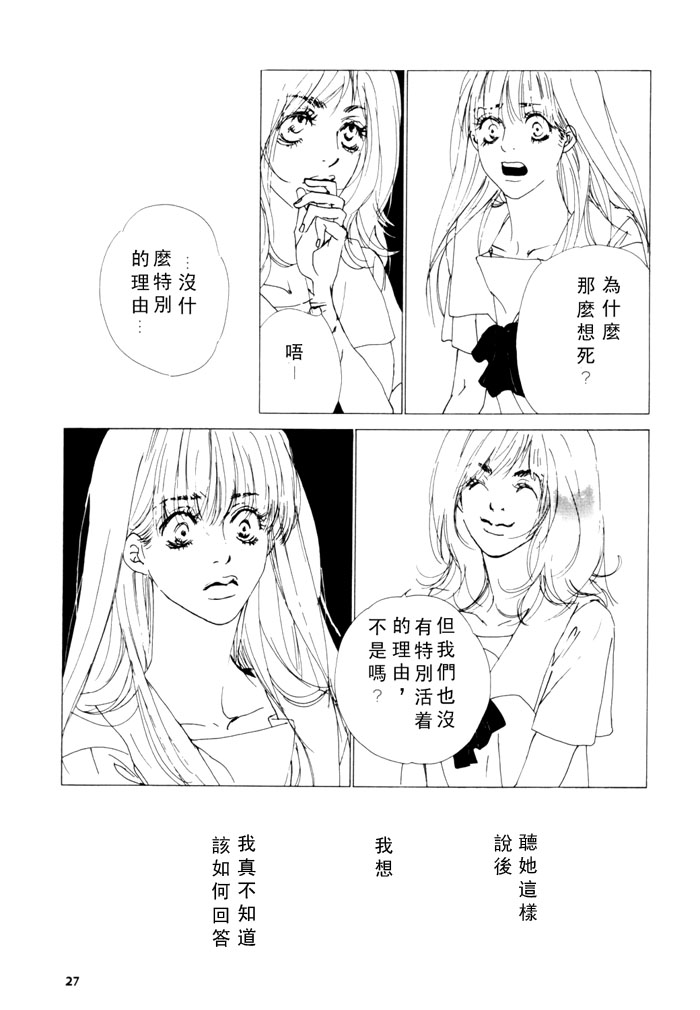 《清ら影》漫画最新章节第1话免费下拉式在线观看章节第【11】张图片