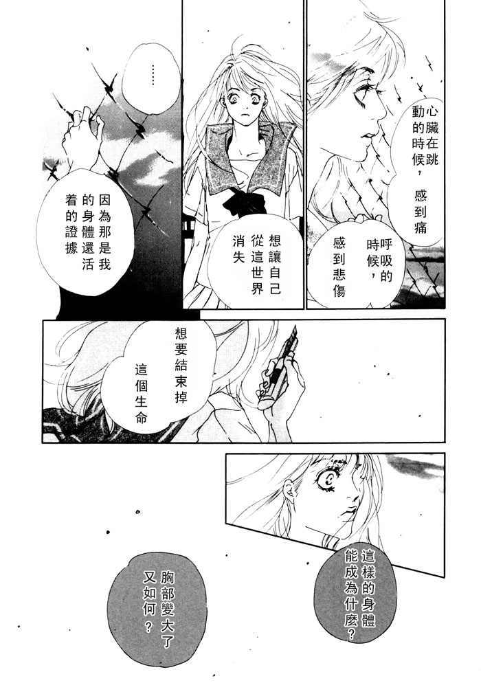 《清ら影》漫画最新章节第1话免费下拉式在线观看章节第【15】张图片