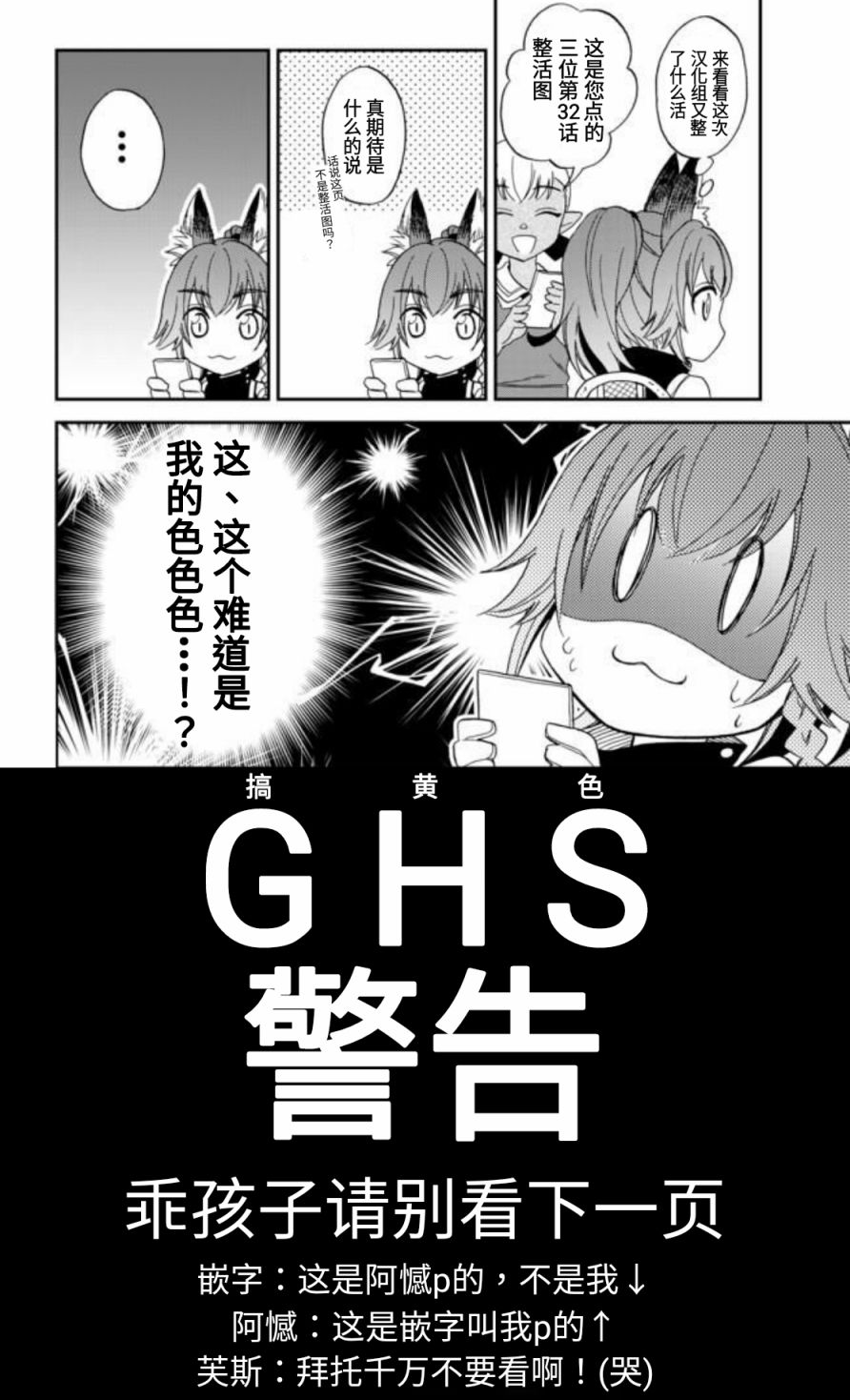 《关于我转生变成史莱姆这档事 异闻～在魔国生活的三位一体～》漫画最新章节第32话免费下拉式在线观看章节第【21】张图片