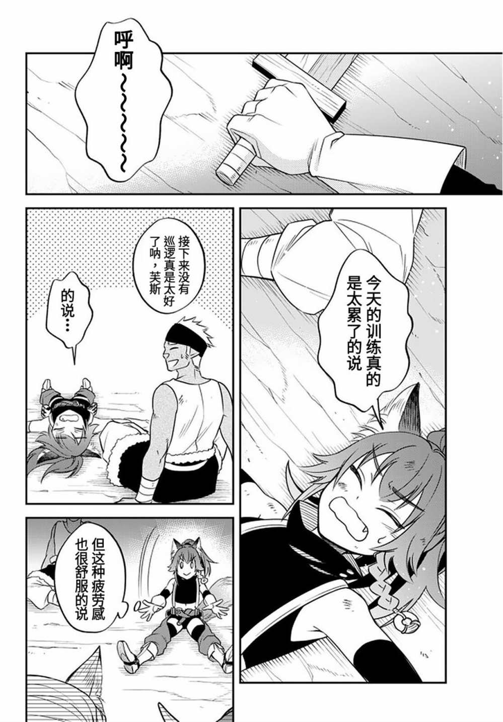 《关于我转生变成史莱姆这档事 异闻～在魔国生活的三位一体～》漫画最新章节第29话免费下拉式在线观看章节第【16】张图片