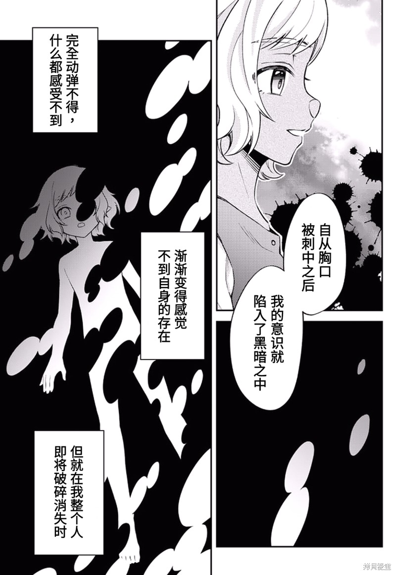 《关于我转生变成史莱姆这档事 异闻～在魔国生活的三位一体～》漫画最新章节第25话免费下拉式在线观看章节第【5】张图片