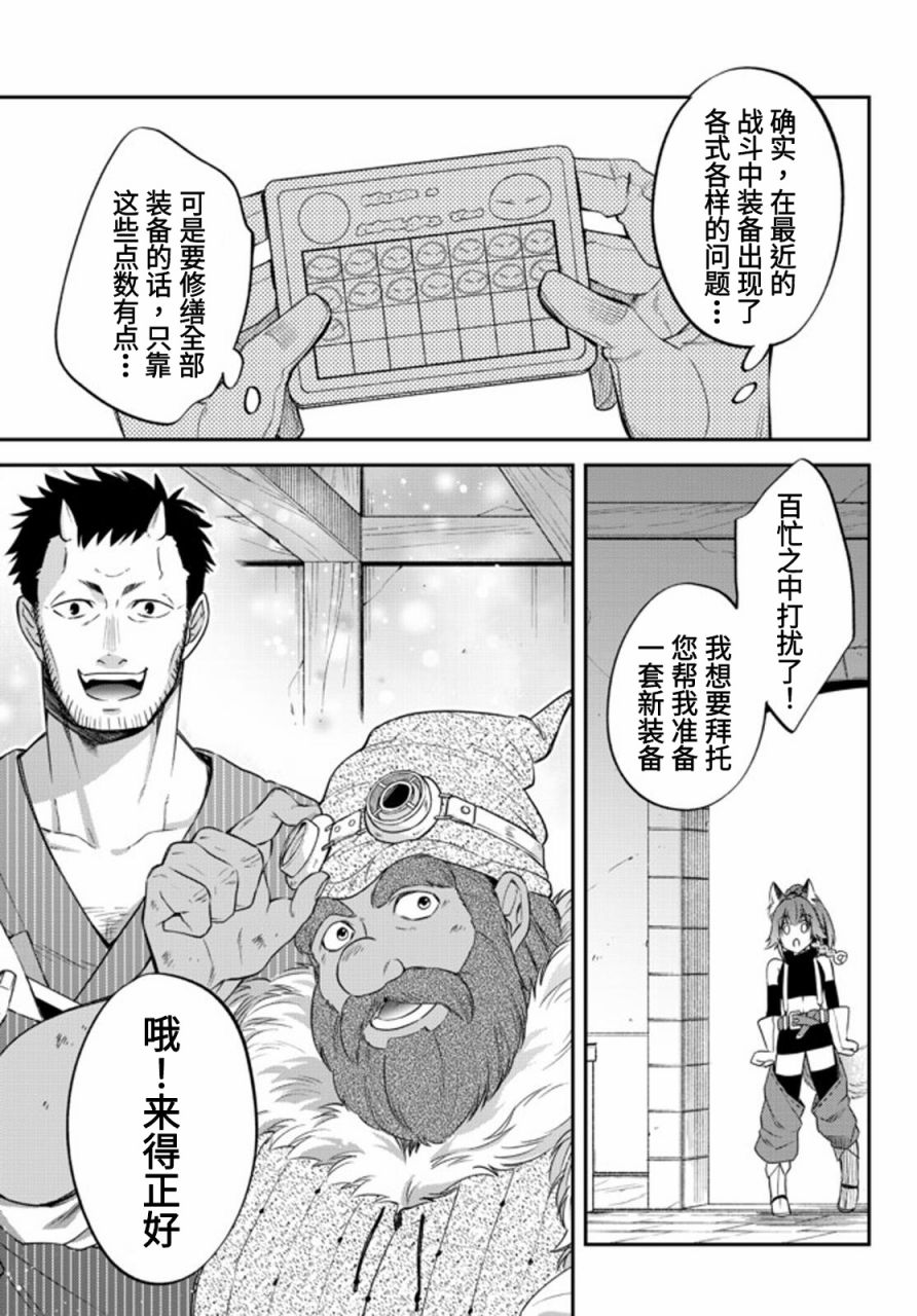 《关于我转生变成史莱姆这档事 异闻～在魔国生活的三位一体～》漫画最新章节第32话免费下拉式在线观看章节第【14】张图片