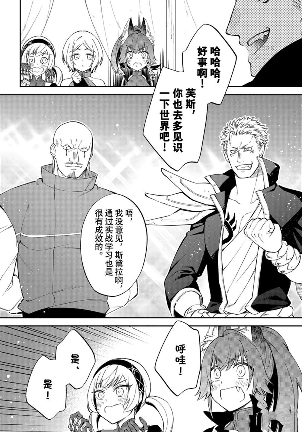 《关于我转生变成史莱姆这档事 异闻～在魔国生活的三位一体～》漫画最新章节第42话 试看版免费下拉式在线观看章节第【14】张图片