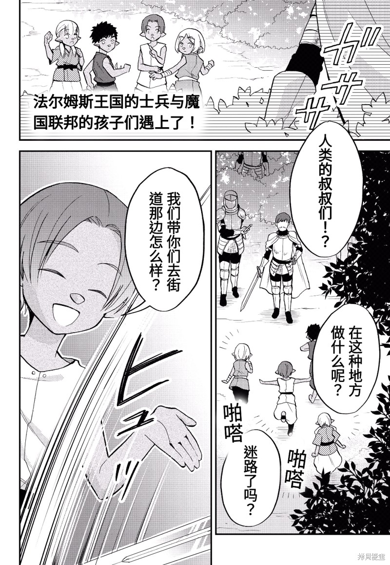 《关于我转生变成史莱姆这档事 异闻～在魔国生活的三位一体～》漫画最新章节第14话免费下拉式在线观看章节第【2】张图片