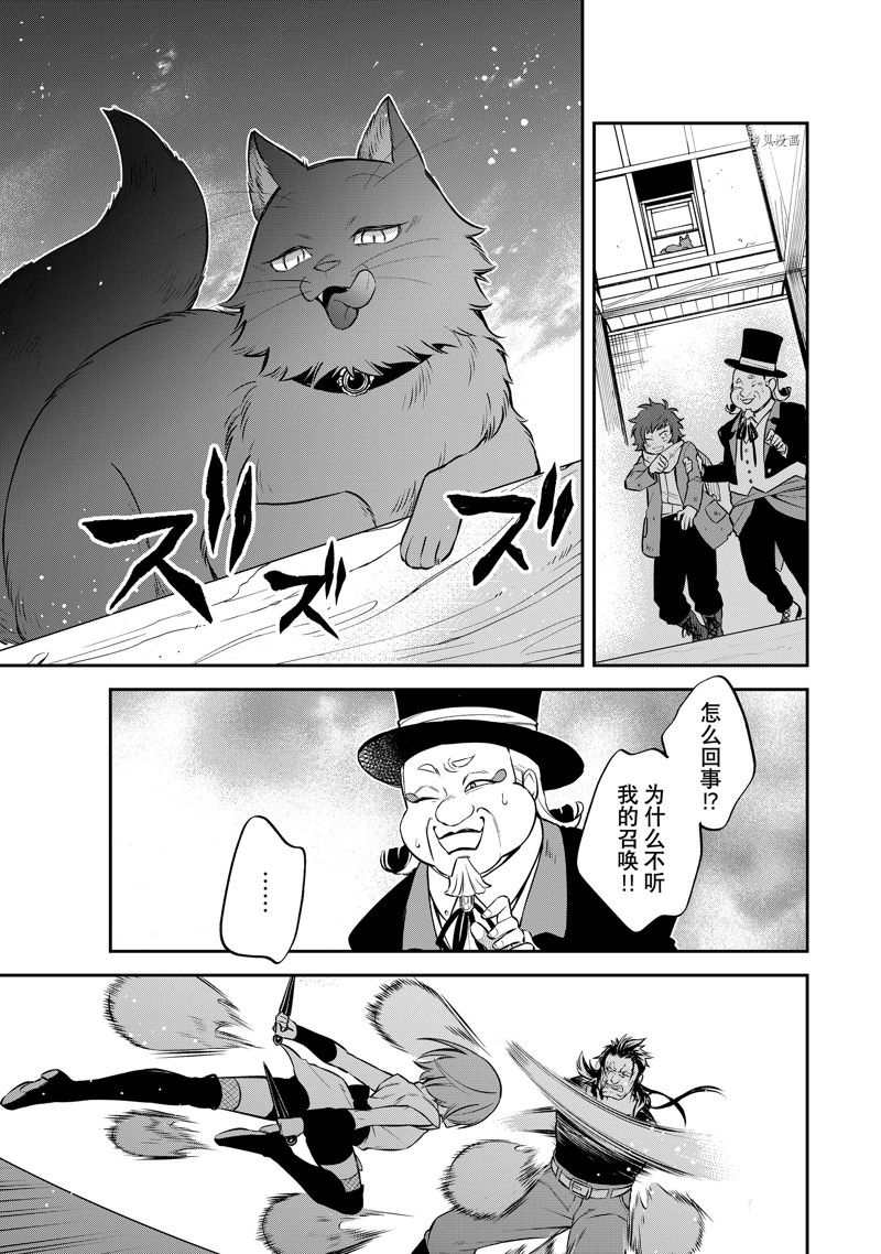 《关于我转生变成史莱姆这档事 异闻～在魔国生活的三位一体～》漫画最新章节第51话 试看版免费下拉式在线观看章节第【17】张图片