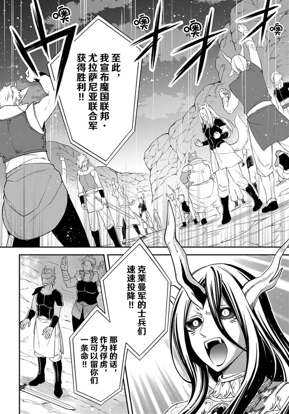 《关于我转生变成史莱姆这档事 异闻～在魔国生活的三位一体～》漫画最新章节第39话 试看版免费下拉式在线观看章节第【14】张图片