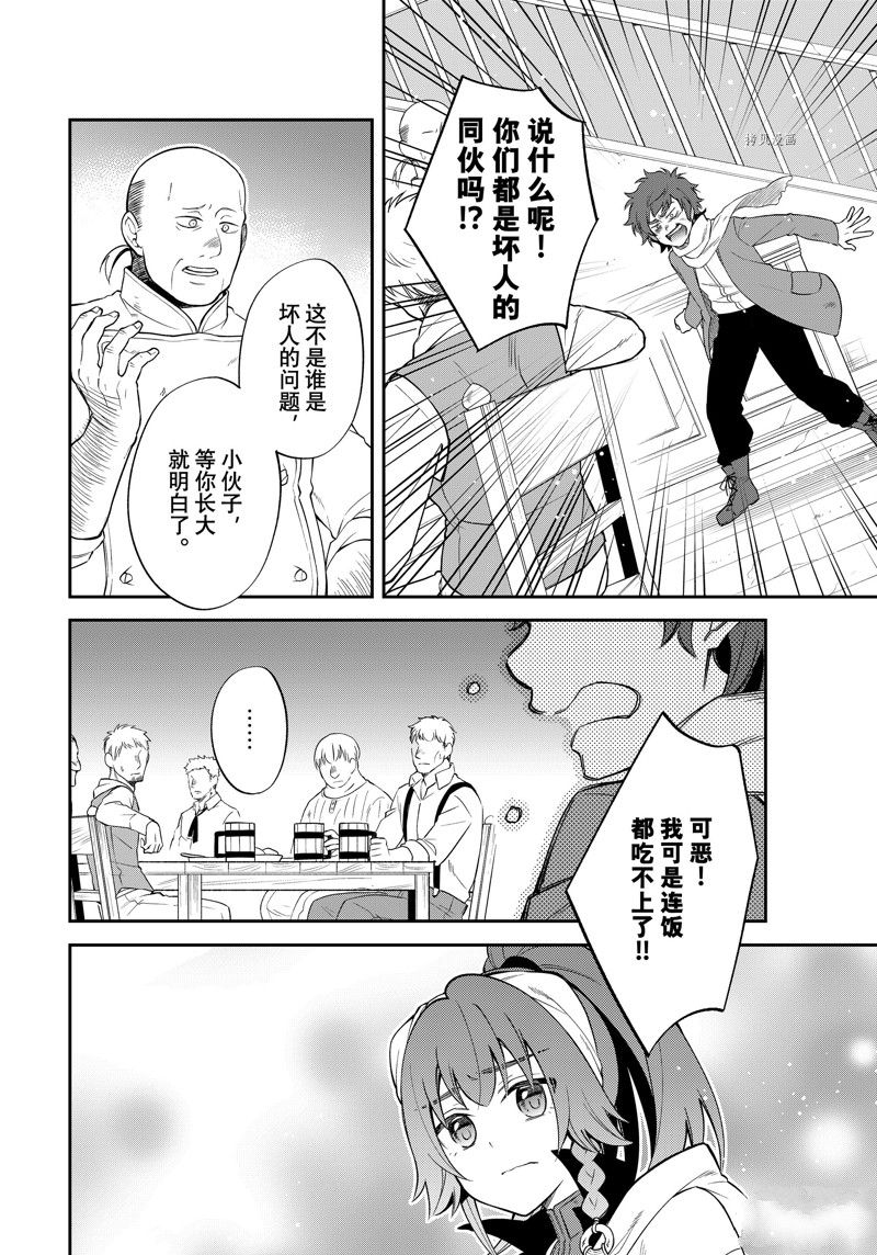 《关于我转生变成史莱姆这档事 异闻～在魔国生活的三位一体～》漫画最新章节第47话 试看版免费下拉式在线观看章节第【13】张图片