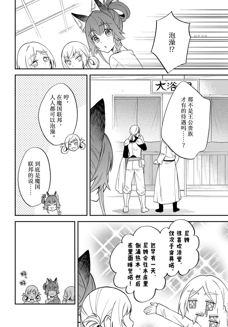 《关于我转生变成史莱姆这档事 异闻～在魔国生活的三位一体～》漫画最新章节第45话 试看版免费下拉式在线观看章节第【19】张图片