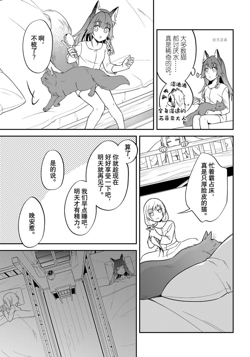 《关于我转生变成史莱姆这档事 异闻～在魔国生活的三位一体～》漫画最新章节第45话 试看版免费下拉式在线观看章节第【16】张图片