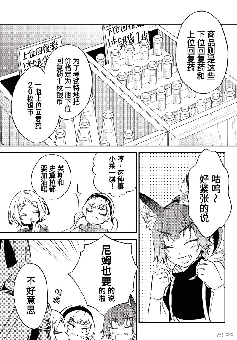 《关于我转生变成史莱姆这档事 异闻～在魔国生活的三位一体～》漫画最新章节第9话免费下拉式在线观看章节第【11】张图片