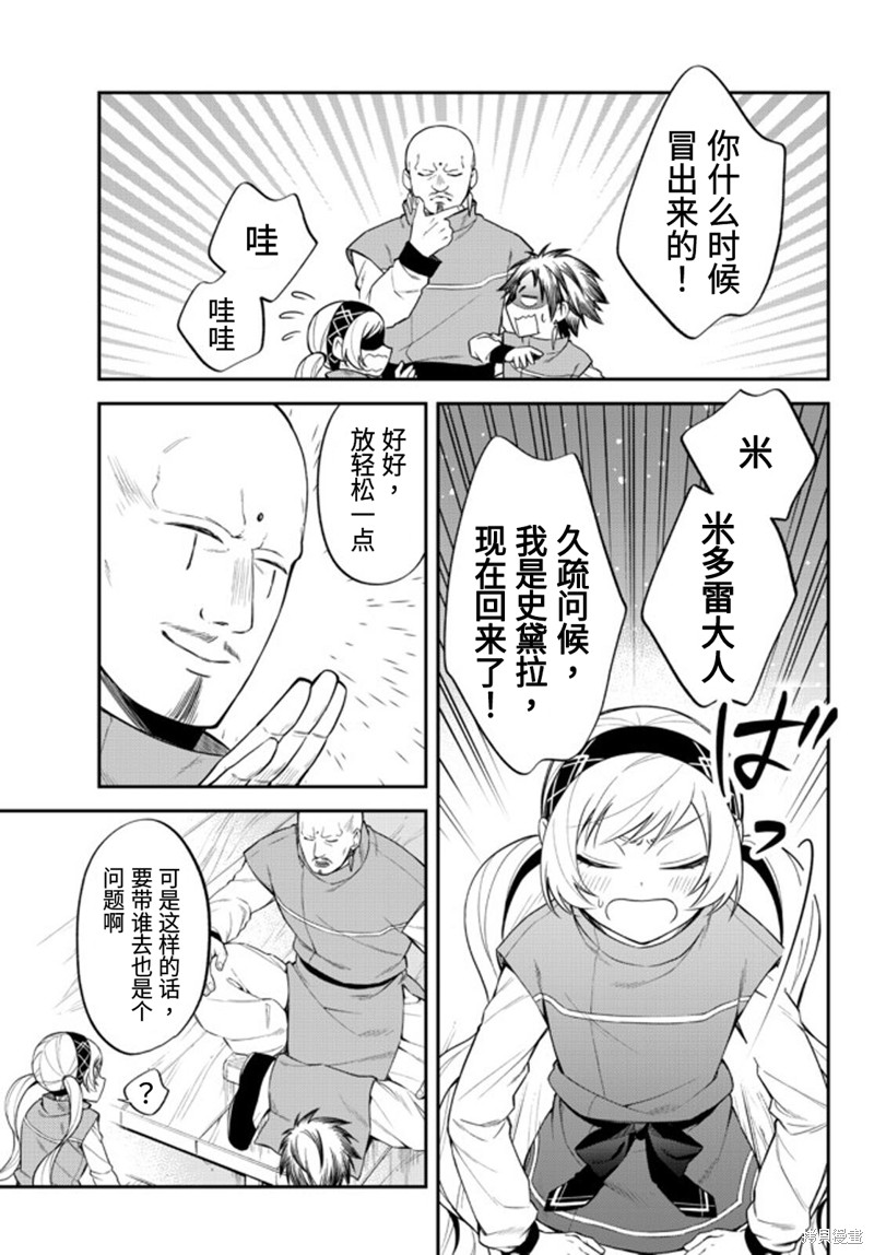 《关于我转生变成史莱姆这档事 异闻～在魔国生活的三位一体～》漫画最新章节第34话免费下拉式在线观看章节第【2】张图片