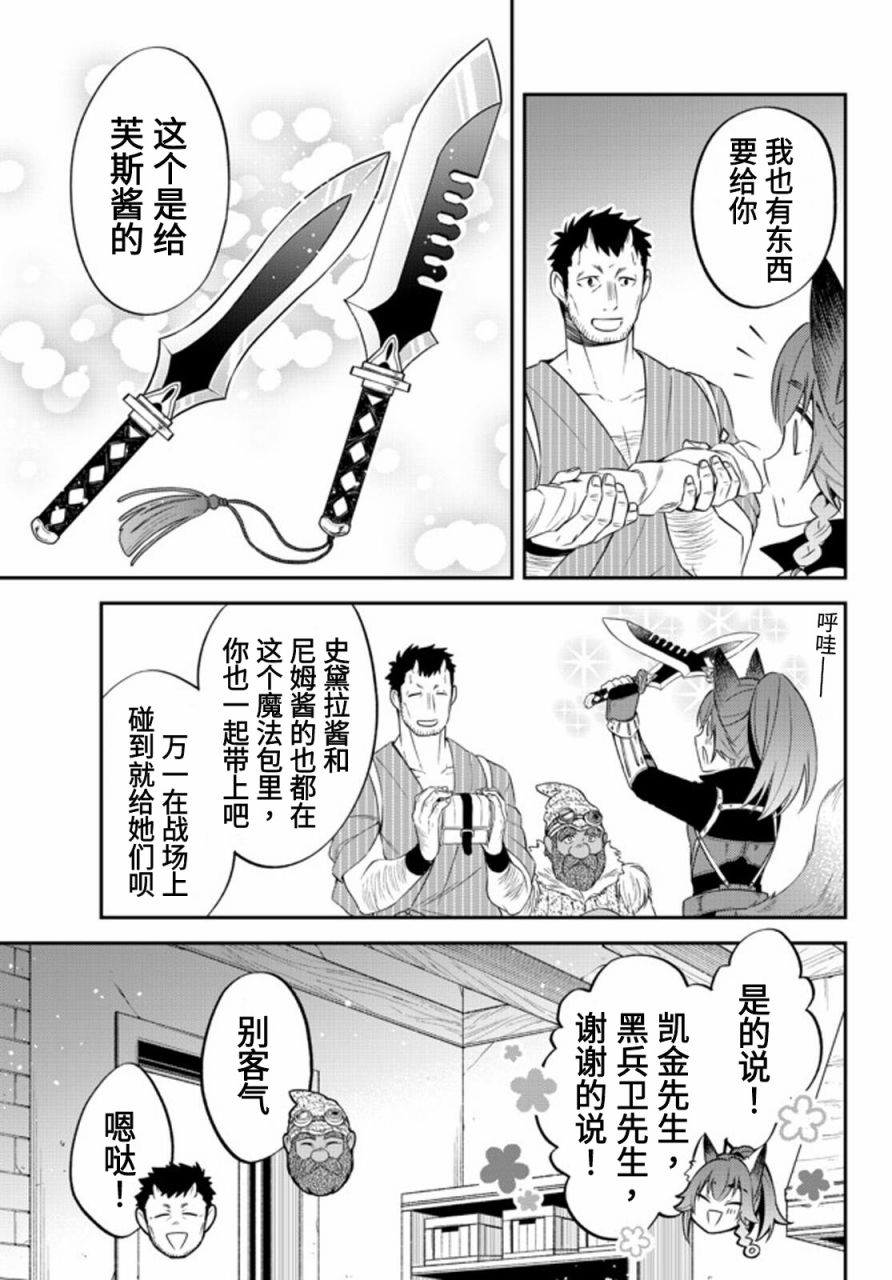 《关于我转生变成史莱姆这档事 异闻～在魔国生活的三位一体～》漫画最新章节第32话免费下拉式在线观看章节第【18】张图片