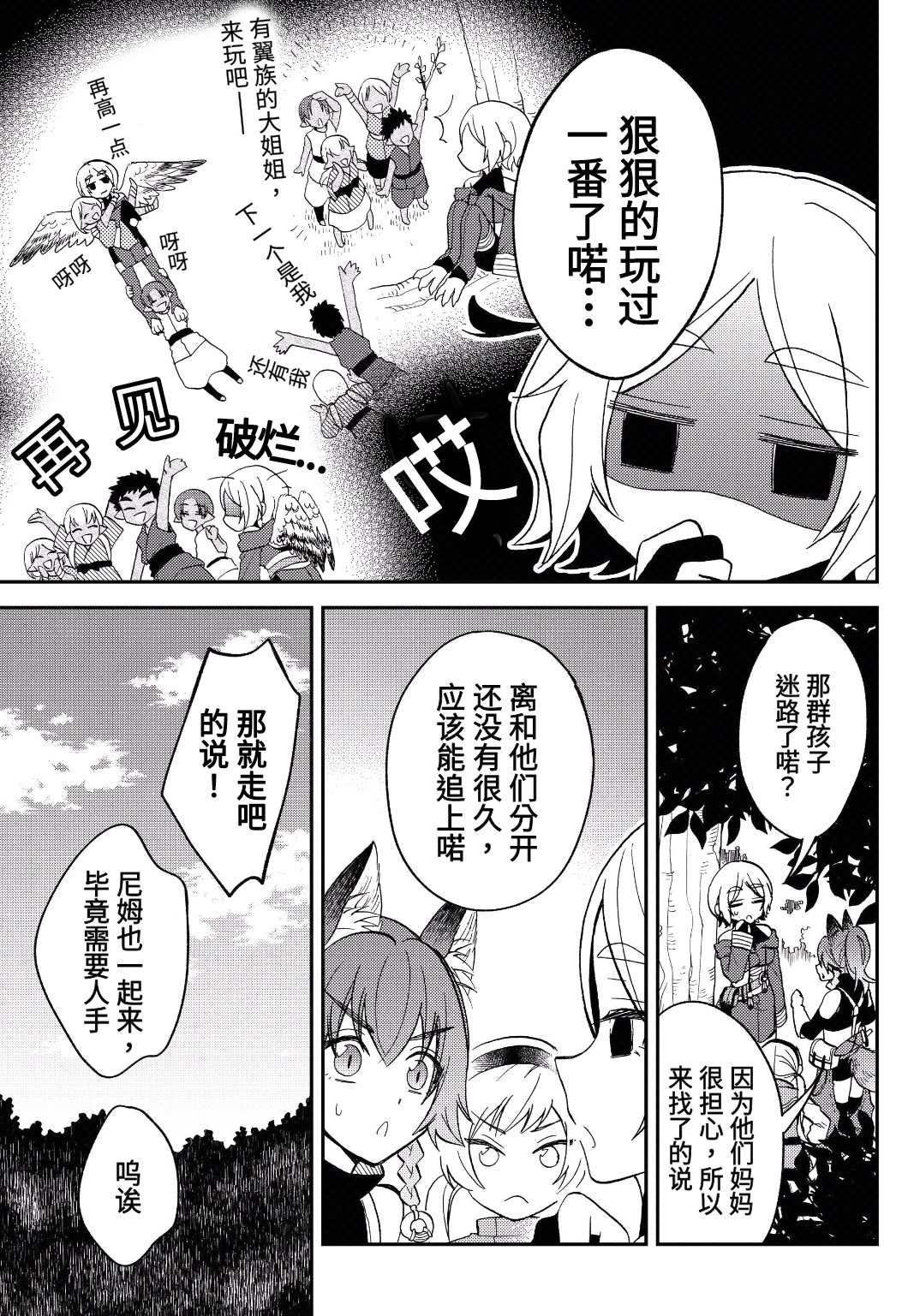 《关于我转生变成史莱姆这档事 异闻～在魔国生活的三位一体～》漫画最新章节第13话免费下拉式在线观看章节第【17】张图片