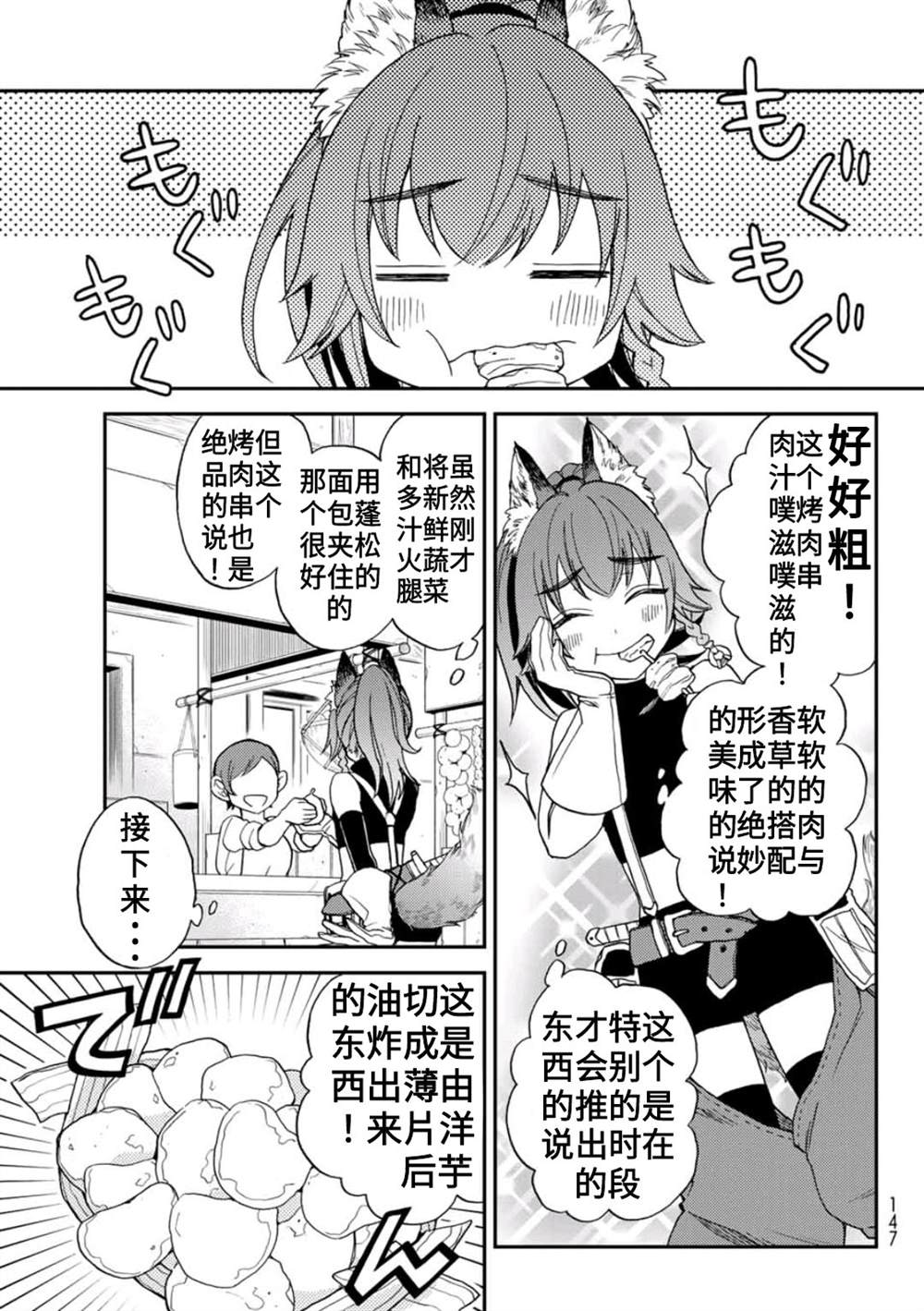 《关于我转生变成史莱姆这档事 异闻～在魔国生活的三位一体～》漫画最新章节第1话免费下拉式在线观看章节第【7】张图片