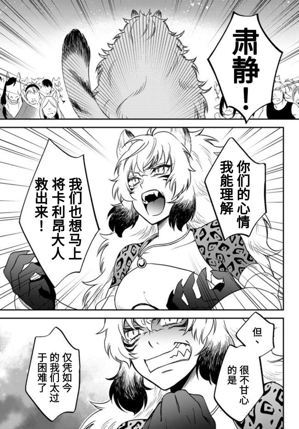 《关于我转生变成史莱姆这档事 异闻～在魔国生活的三位一体～》漫画最新章节第27话免费下拉式在线观看章节第【19】张图片