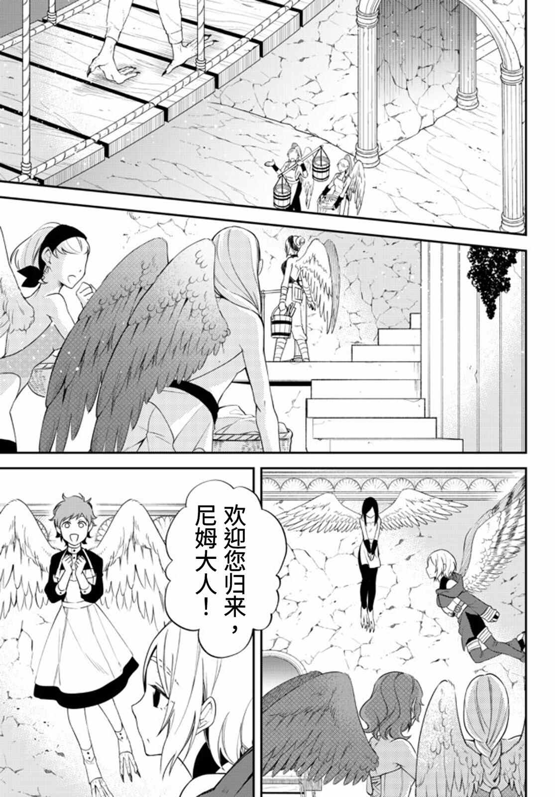 《关于我转生变成史莱姆这档事 异闻～在魔国生活的三位一体～》漫画最新章节第35话免费下拉式在线观看章节第【7】张图片