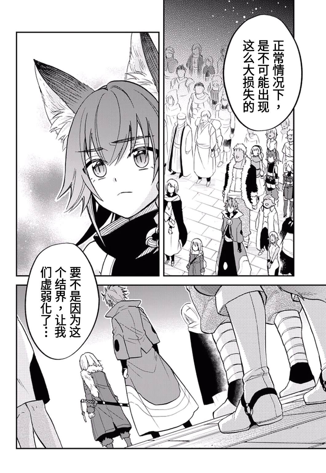 《关于我转生变成史莱姆这档事 异闻～在魔国生活的三位一体～》漫画最新章节第19话免费下拉式在线观看章节第【2】张图片